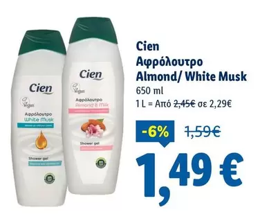 White - Αφρόλουτρο Almond/  Musk