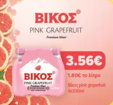Pink - PINK GRAPEFRUIT