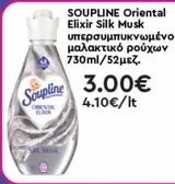 Elixir - Oriental Silk Musk