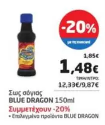 Blue - Σως σόγιας