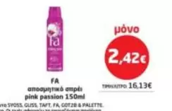 Pink - αποσμητικό σπρέι pink passion