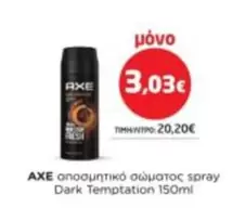 Dark - αποσμητικό σώματος spray