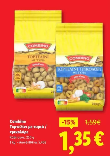 Τορτελίνι με τυριά / τρικολόρε