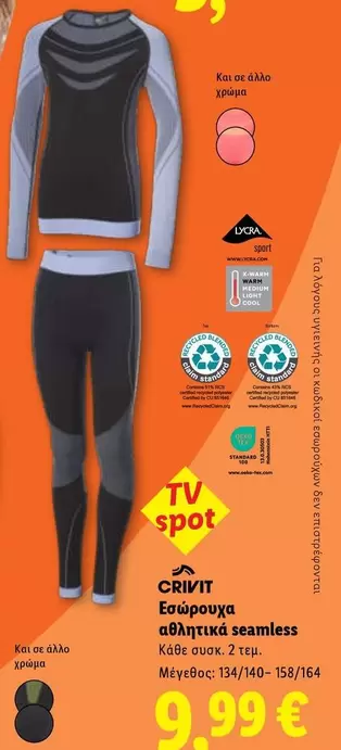 Light - Εσώρουχα αθλητικά seamless