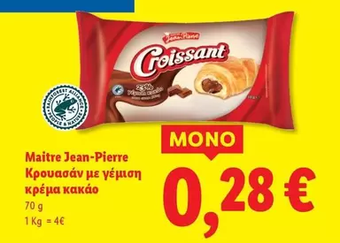 People - Κρουασάν με γέμιση κρέμα κακάο