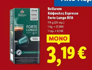 Nespresso - Κάψουλες Espresso Forte Lungo RFA