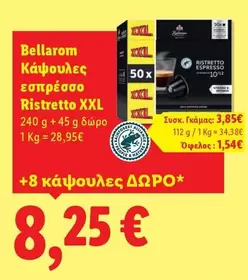 Κάψουλες εσπρέσσο Ristretto XXL