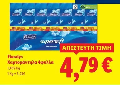 Mega - Χαρτομάντηλα 4φυλλα