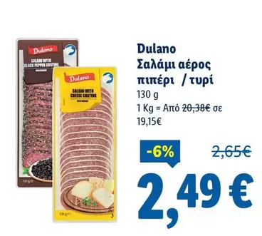 Black - Σαλάμι αέρος πιπέρι / τυρί