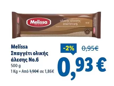 Σπαγγέτι ολικής άλεσης Νο.6