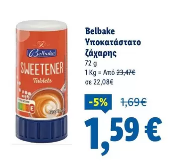 Υποκατάστατο ζάχαρης