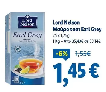 Black - Μαύρο τσάι Earl Grey