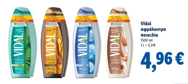 Family - αφρόλουτρο ποικιλία