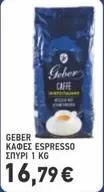 ΚΑΦΕΣ ESPRESSO