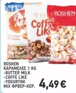 Mix - ΚΑΡΑΜΕΛΕΣ 1 KG