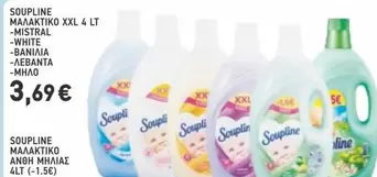 White - ΜΑΛΑΚΤΙΚΟ XXL 4 LT