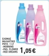 Flower - ΜΑΛΑΚΤΙΚΟ ΡΟΥΧ.