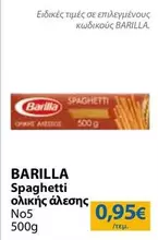 Spaghetti ολικής άλεσης No5