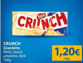 Dark - Σοκολάτα