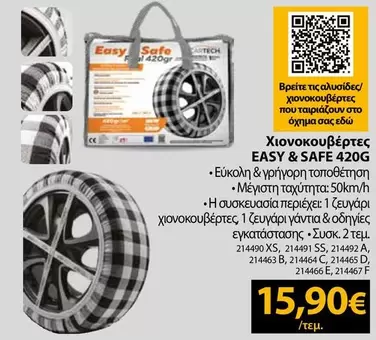 Easy - Χιονοκουβέρτες EASY & SAFE 420G
