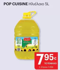 Pop - Ηλιέλαιο