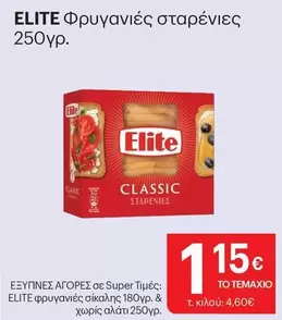 Elite - Φρυγανιές σταρένιες