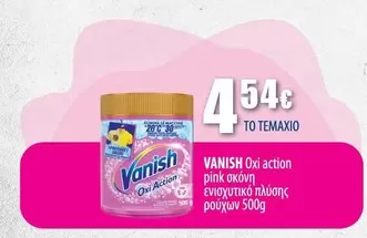 Pink - Oxi action pink σκόνη ενισχυτικό πλύσης ρούχων