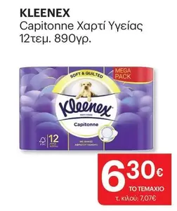 Mega - Capitonne Χαρτί Υγείας