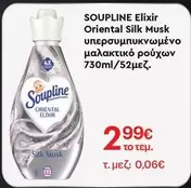 Elixir - Oriental Silk Musk