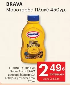 Yellow - Μουστάρδα Πλακέ