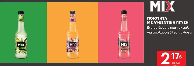Mix - τόνικ