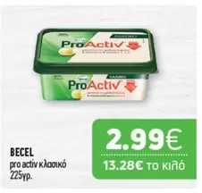 Pro - pro activ κλασικό