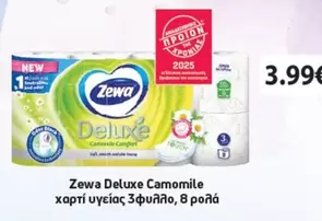 New - Deluxe Camomile