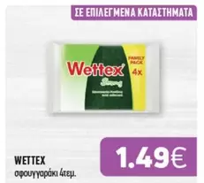 Family - σφουγγαράκι 4τεμ.