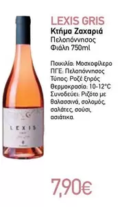 LEXIS GRIS