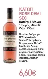 Rose - ROSE DEMI SEC