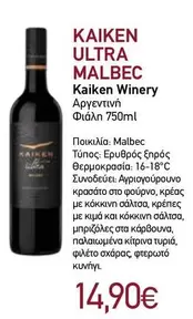 Winery - ULTRA MALBEC