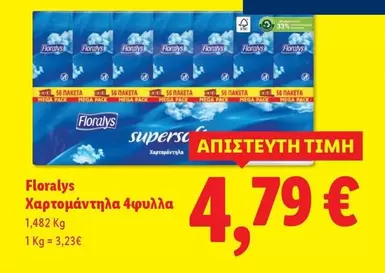 Mega - Χαρτομάντηλα 4φυλλα