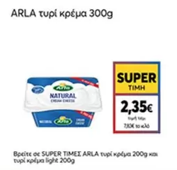 Light - τυρί κρέμα