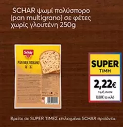 ψωμί πολύσπορο (pan multigrano) σε φέτες χωρίς γλουτένη