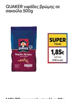 νιφάδες βρώμης σε σακούλα