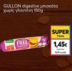 Free - digestive μπισκότα χωρίς γλουτένη
