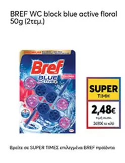 Blue - WC block blue active floral