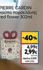 Red - κούπα πορσελάνης red flower 302ml