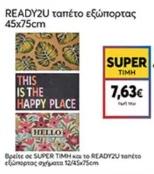 Hello - ταπέτο εξώπορτας