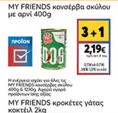 Friends - κονσέρβα σκύλου