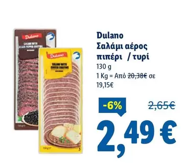 Black - Σαλάμι αέρος