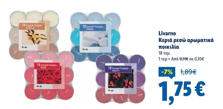 Rose - Κεριά ρεσώ αρωματικά