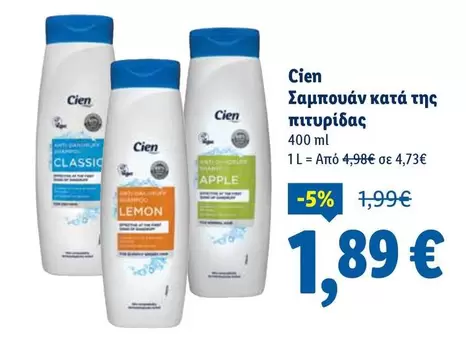 Σαμπουάν κατά της πιτυρίδας