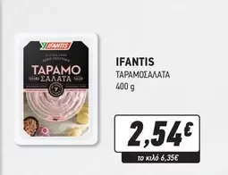 ΤΑΡΑΜΟΣΑΛΑΤΑ